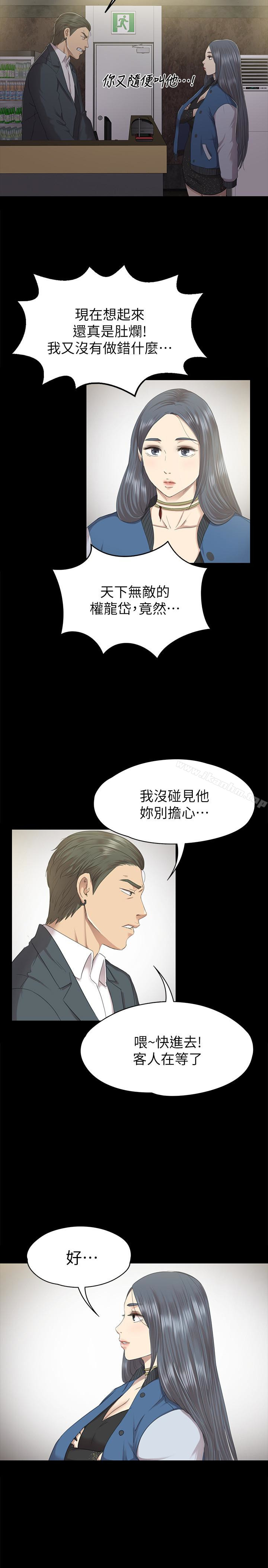 漫画韩国 KTV情人   - 立即阅读 第62話-跟經理共享一個洞?!第16漫画图片