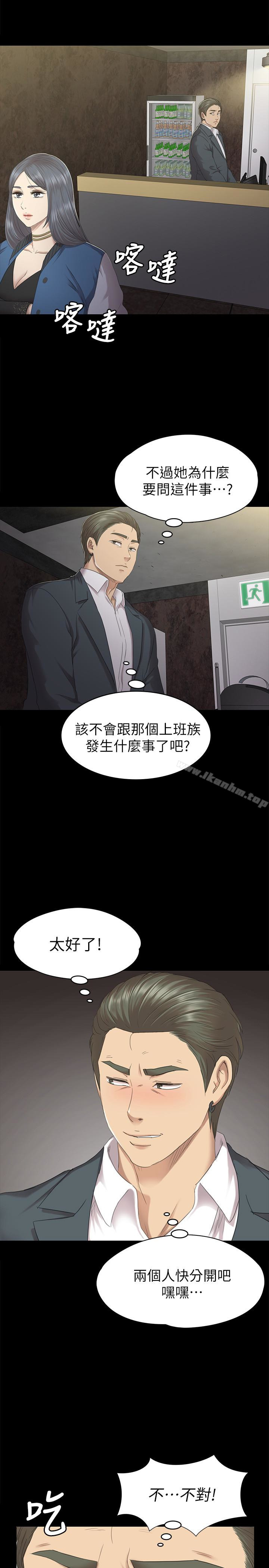 漫画韩国 KTV情人   - 立即阅读 第62話-跟經理共享一個洞?!第17漫画图片