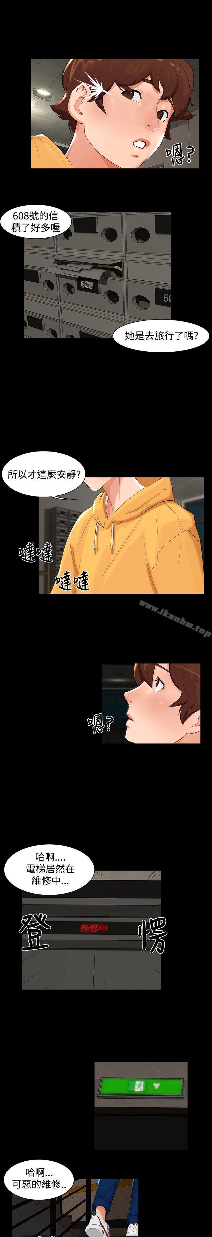 無眠之夜 在线观看 第4話 漫画图片10