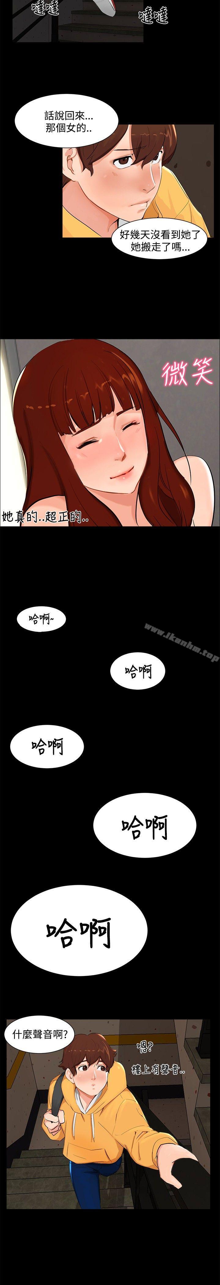 无眠之夜 第4話 韩漫图片11