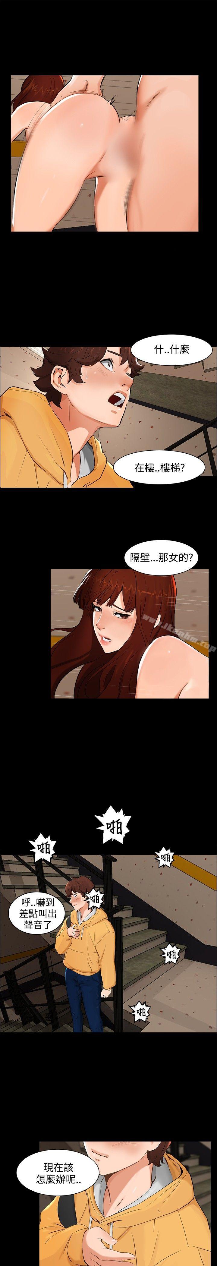 無眠之夜 在线观看 第4話 漫画图片13