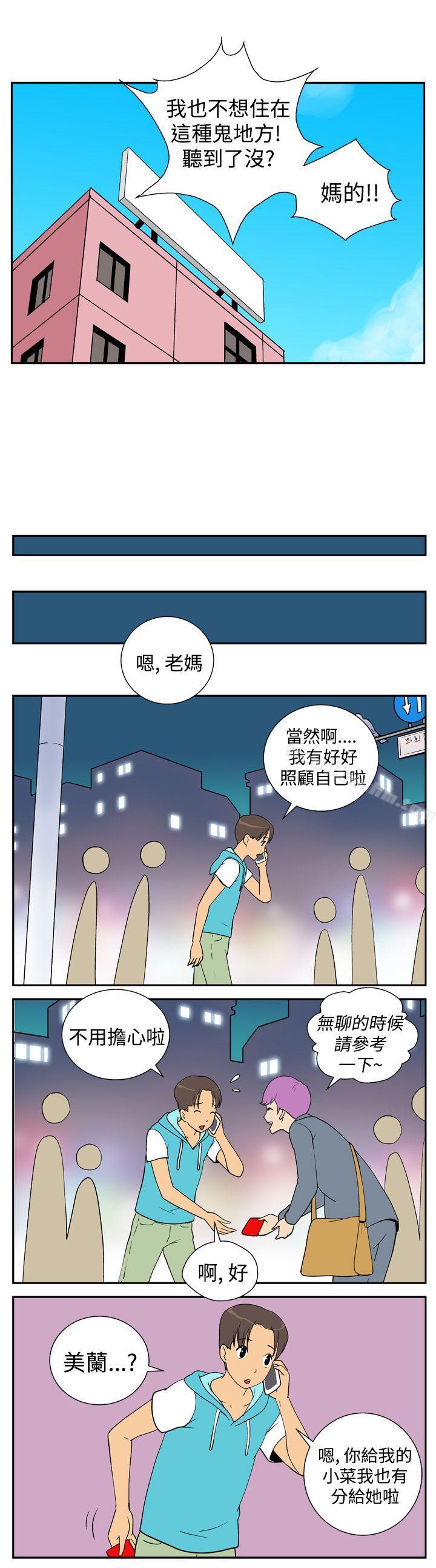 她的秘密空間漫画 免费阅读 第二十二话 2.jpg