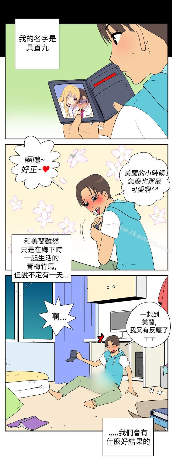 韩漫H漫画 她的秘密空间  - 点击阅读 第二十二话 4