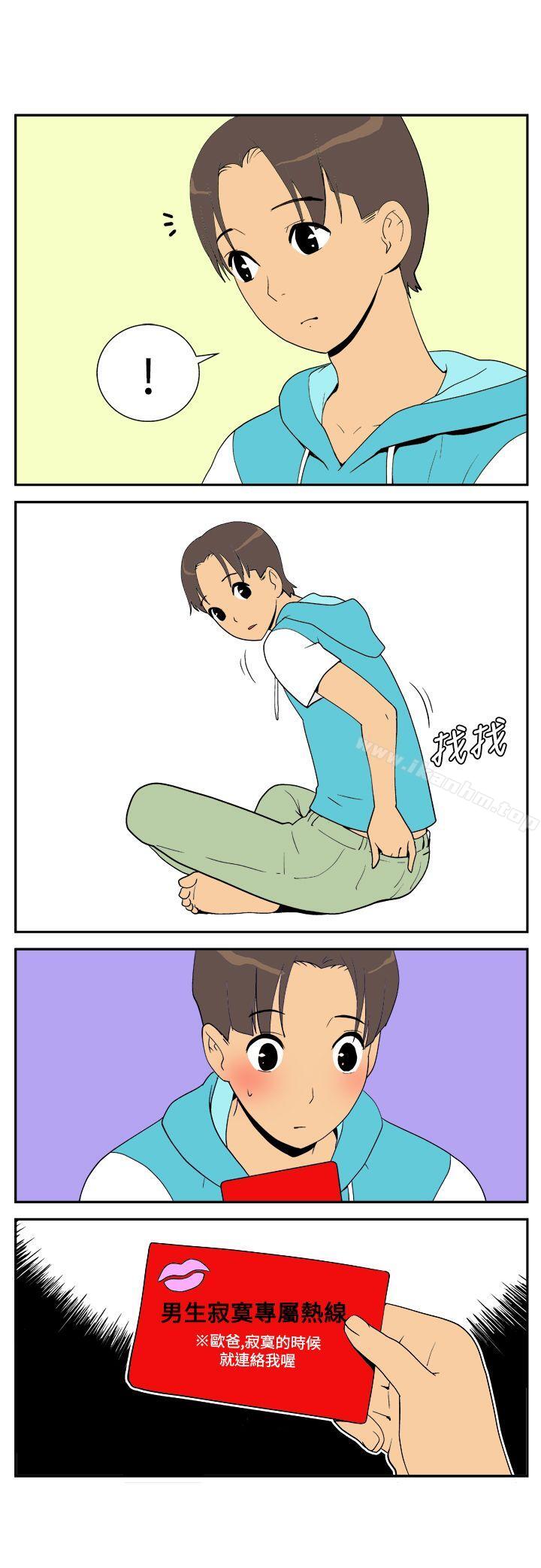 她的秘密空間漫画 免费阅读 第二十二话 5.jpg