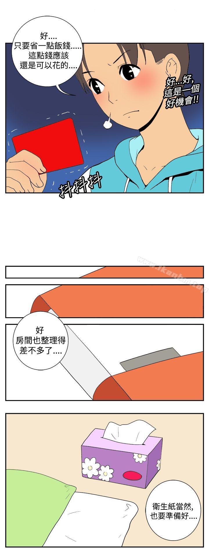 她的秘密空間 在线观看 第二十二話 漫画图片6