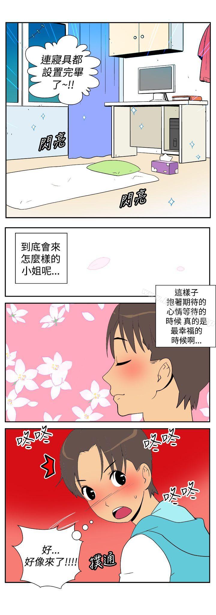 韩漫H漫画 她的秘密空间  - 点击阅读 第二十二话 7