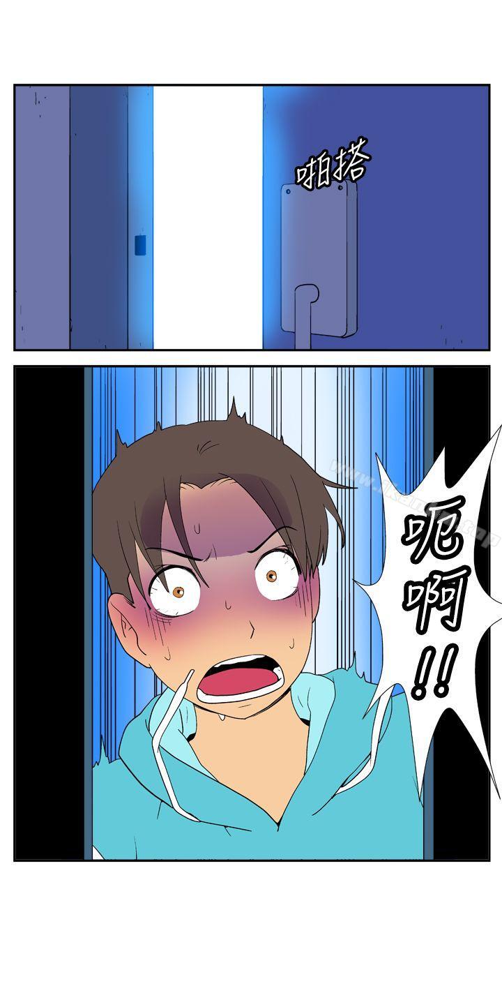 她的秘密空間 在线观看 第二十二話 漫画图片9