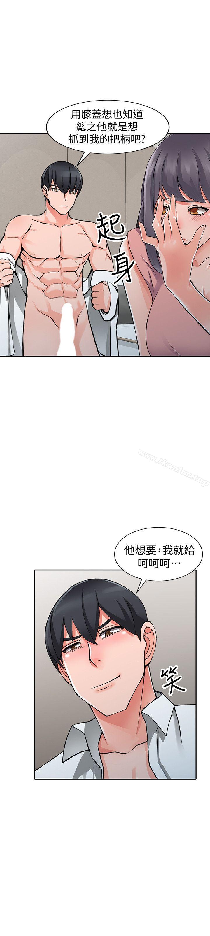 異鄉人:意外桃花源 在线观看 第27話-青春肉體果然美味 漫画图片2