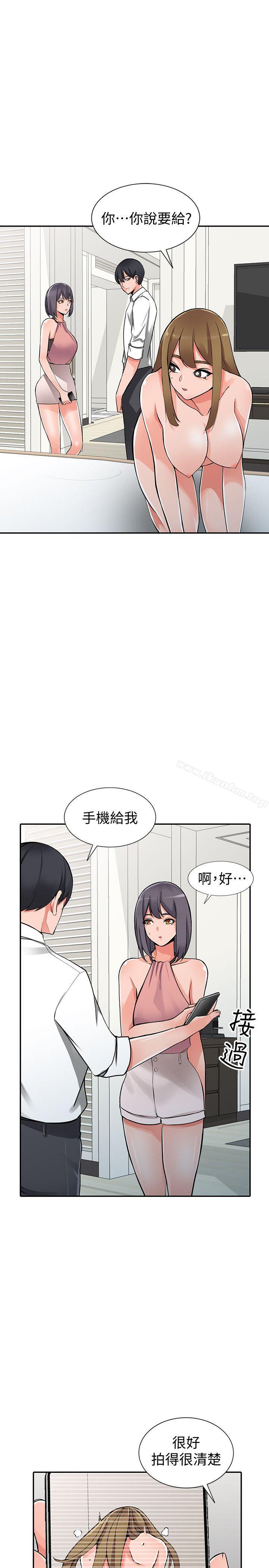 異鄉人:意外桃花源 在线观看 第27話-青春肉體果然美味 漫画图片4