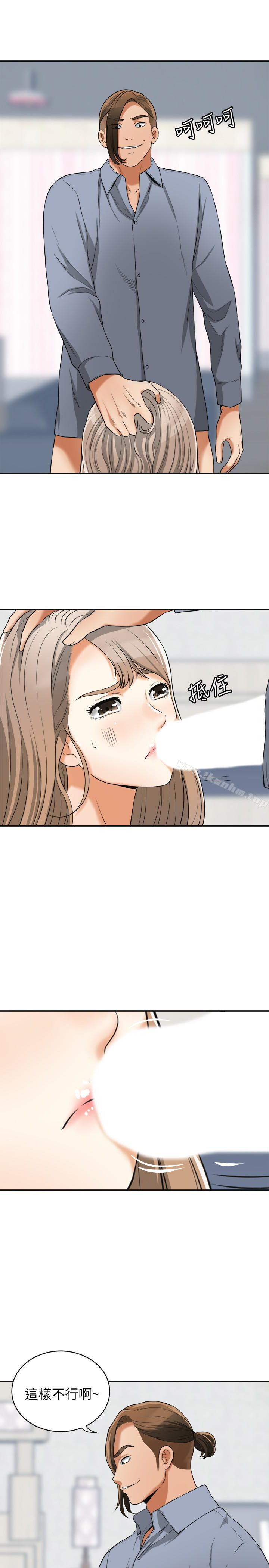 我要搶走她 在线观看 第31話-千金小姐的帶勁滋味 漫画图片13