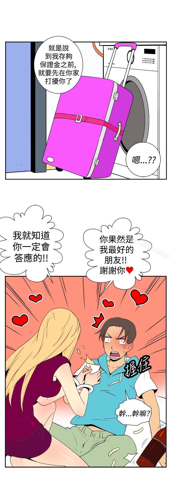 她的秘密空間漫画 免费阅读 第二十三话 3.jpg