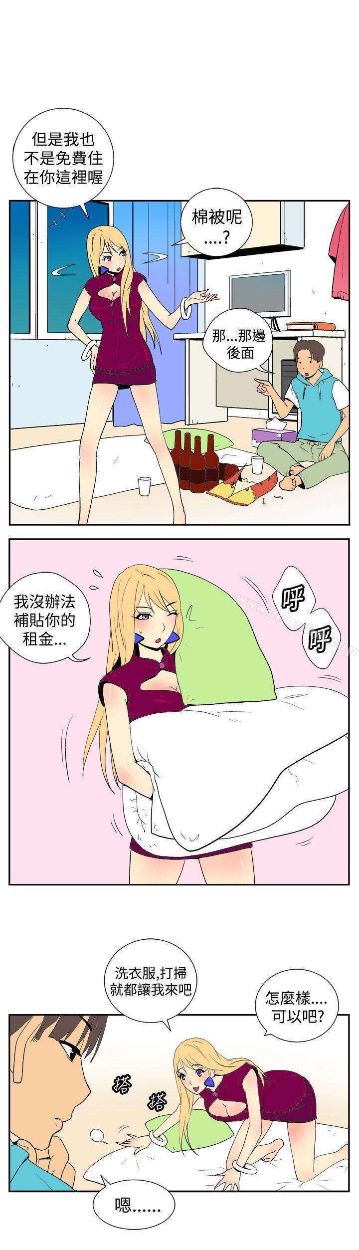 她的秘密空間漫画 免费阅读 第二十三话 4.jpg