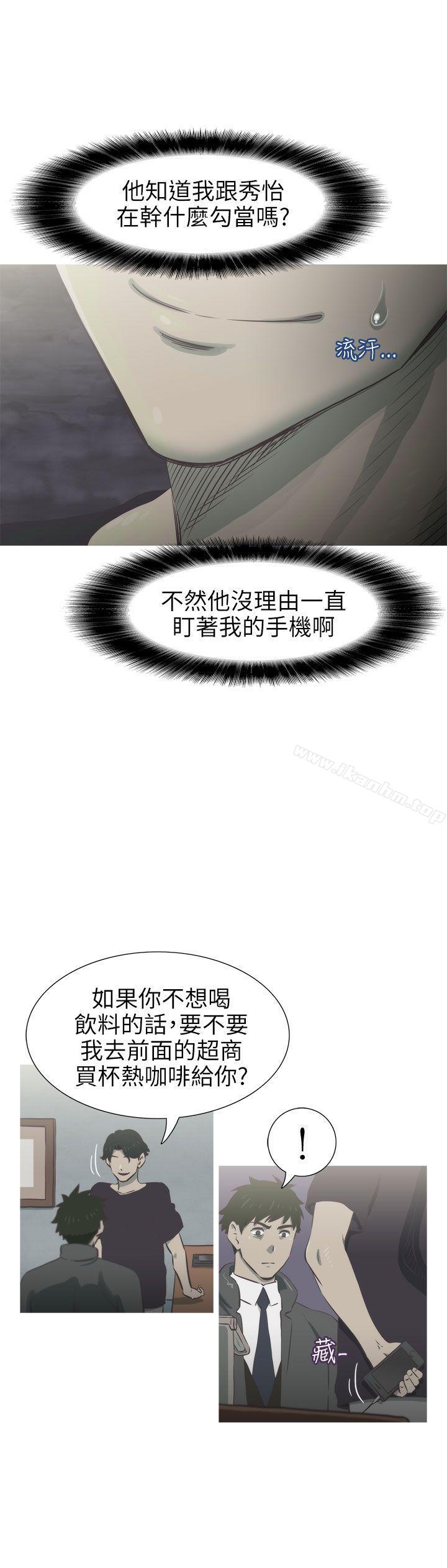 蛇精潮穴 在线观看 第27話 漫画图片5