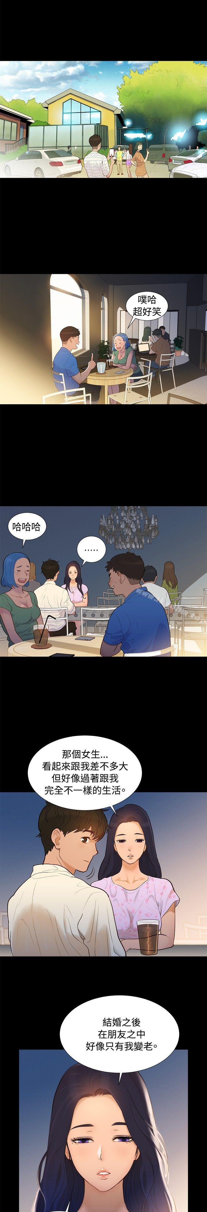 不倫駕訓班 在线观看 第5話 漫画图片8