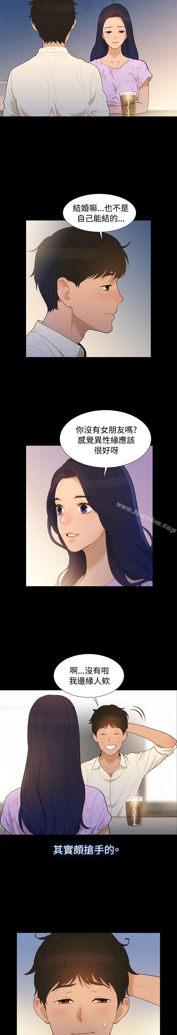 不倫駕訓班 在线观看 第5話 漫画图片11