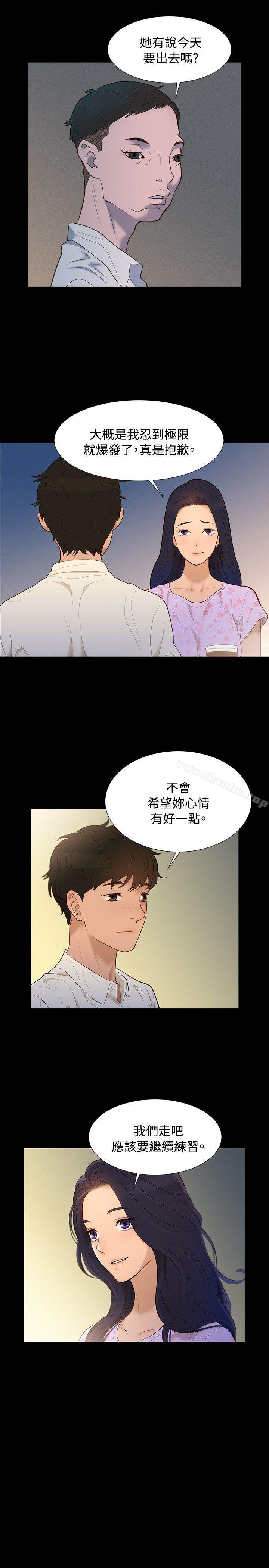 不倫駕訓班 在线观看 第5話 漫画图片14