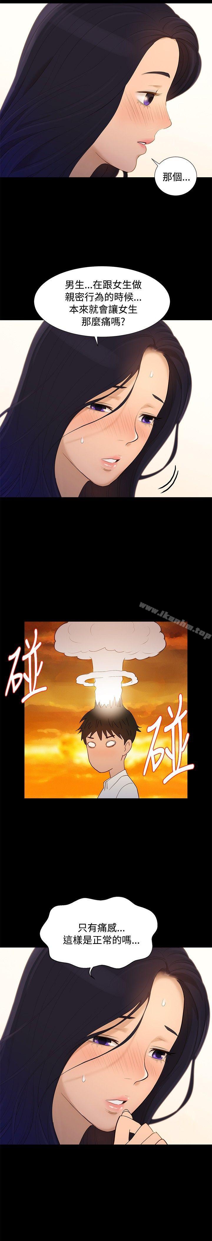 不倫駕訓班 在线观看 第5話 漫画图片17