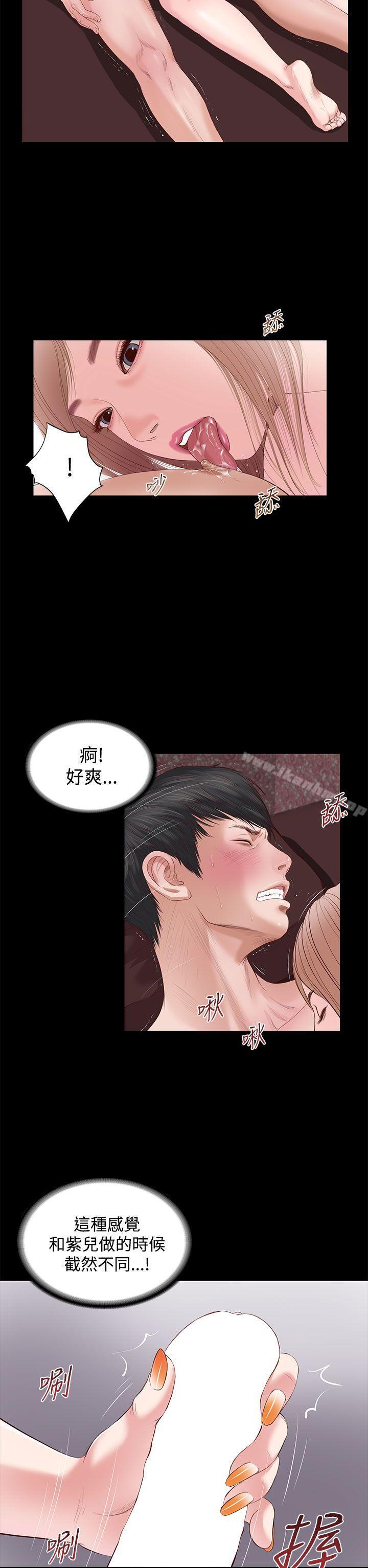 流浪貓 在线观看 第3話 漫画图片23