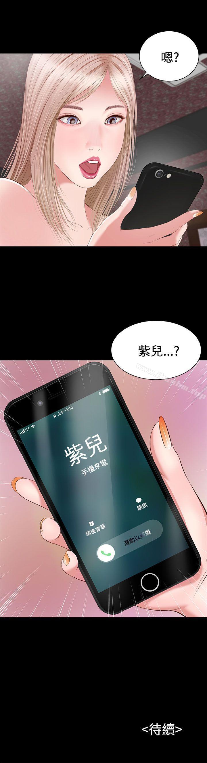 流浪貓 在线观看 第3話 漫画图片30