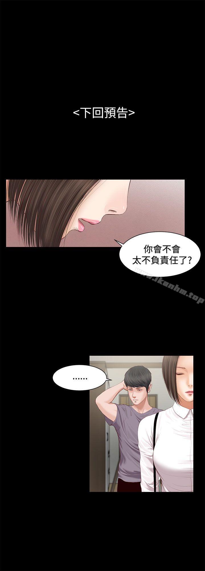 漫画韩国 流浪貓   - 立即阅读 第3話第31漫画图片