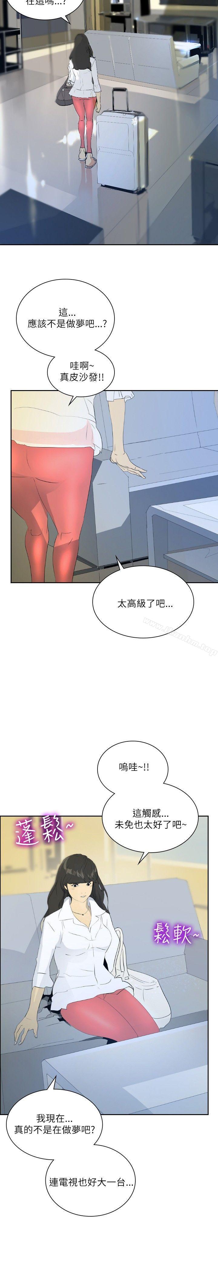 延希(又名美丽蜕变)漫画 免费阅读 第27话 5.jpg