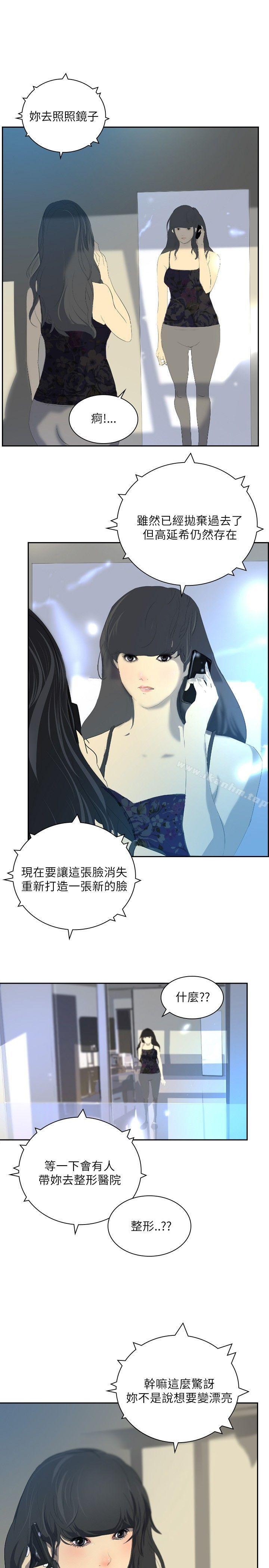 延希(又名美丽蜕变)漫画 免费阅读 第27话 13.jpg