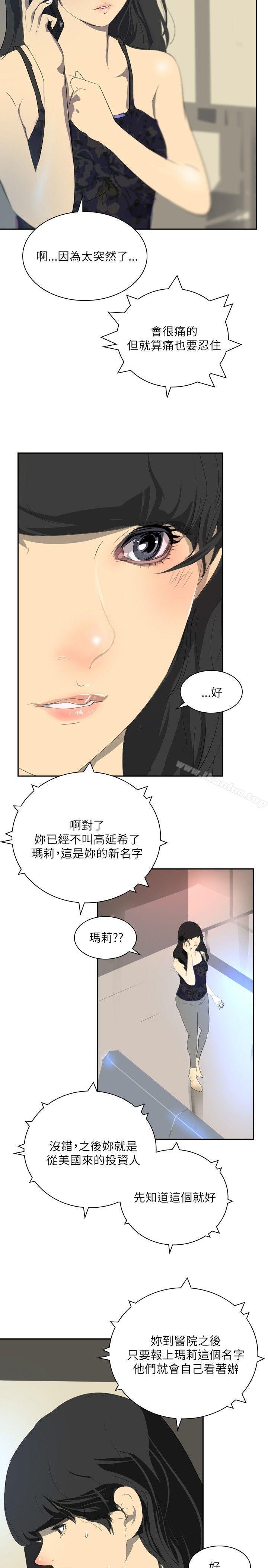 延希(又名美丽蜕变)漫画 免费阅读 第27话 14.jpg