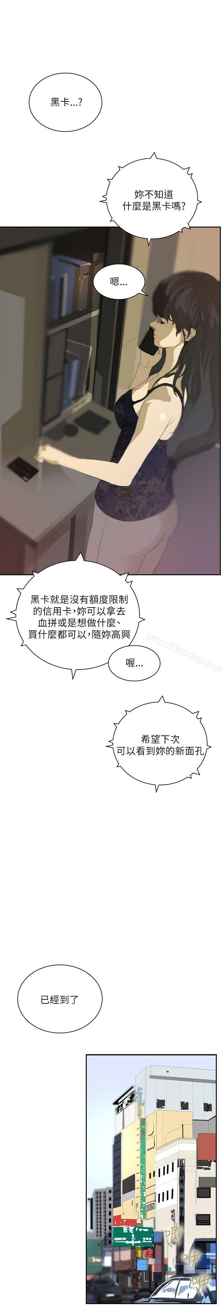 延希(又名美丽蜕变)漫画 免费阅读 第27话 19.jpg