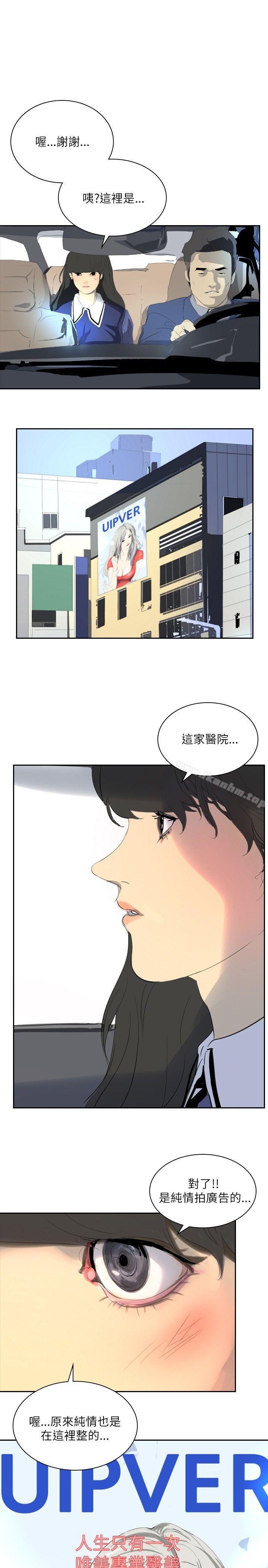 延希(又名美丽蜕变)漫画 免费阅读 第27话 20.jpg