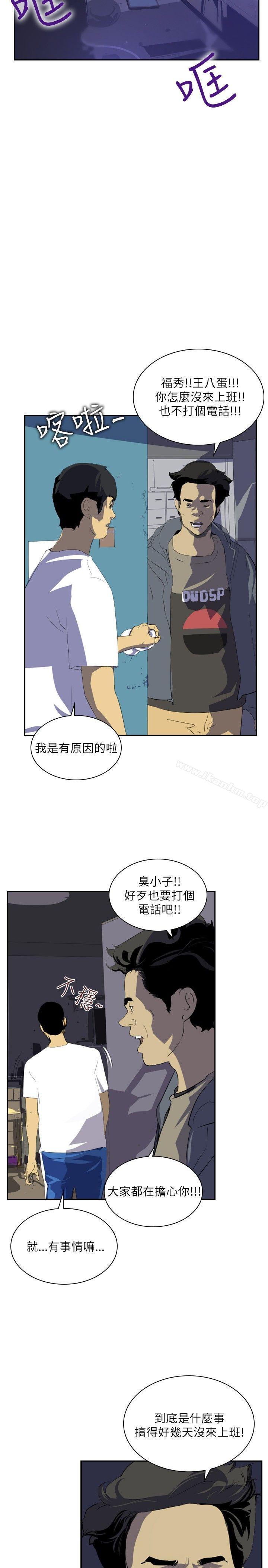 延希(又名美丽蜕变)漫画 免费阅读 第27话 26.jpg