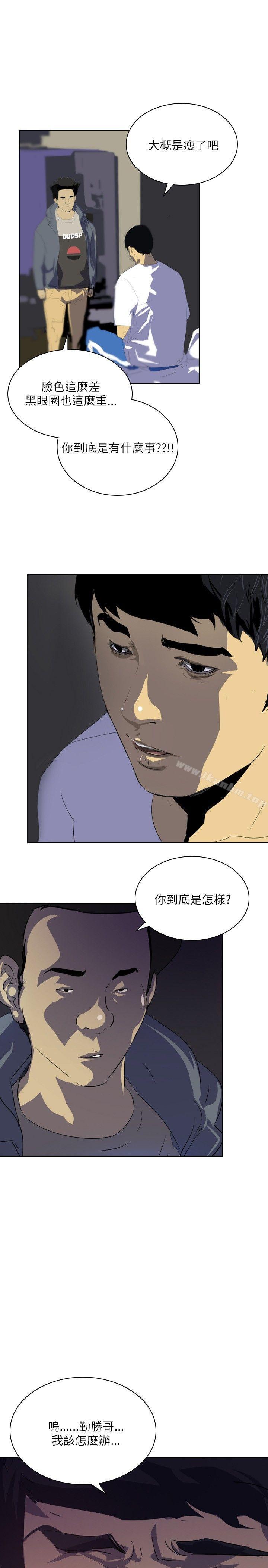 延希(又名美丽蜕变)漫画 免费阅读 第27话 28.jpg