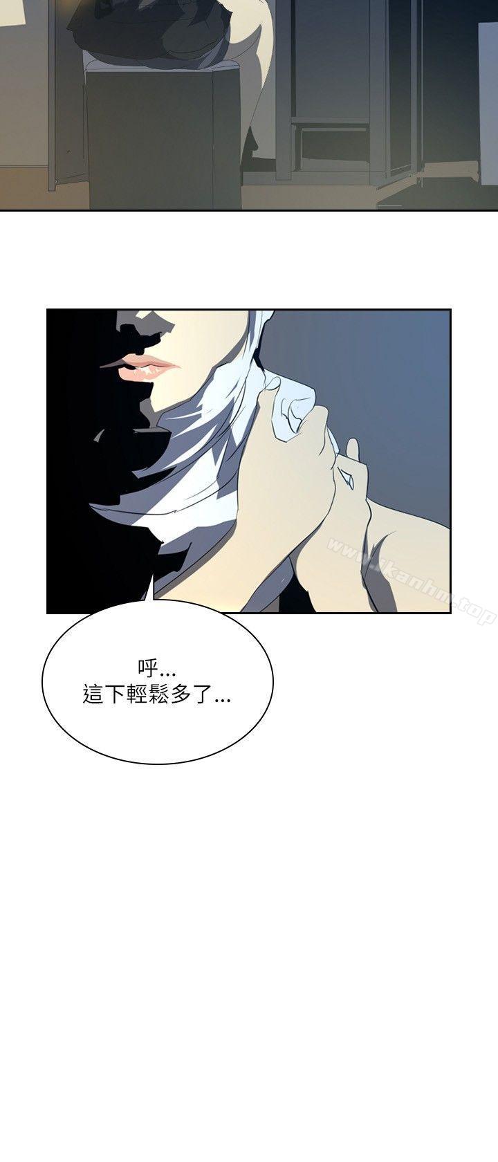 延希(又名美丽蜕变)漫画 免费阅读 第27话 33.jpg