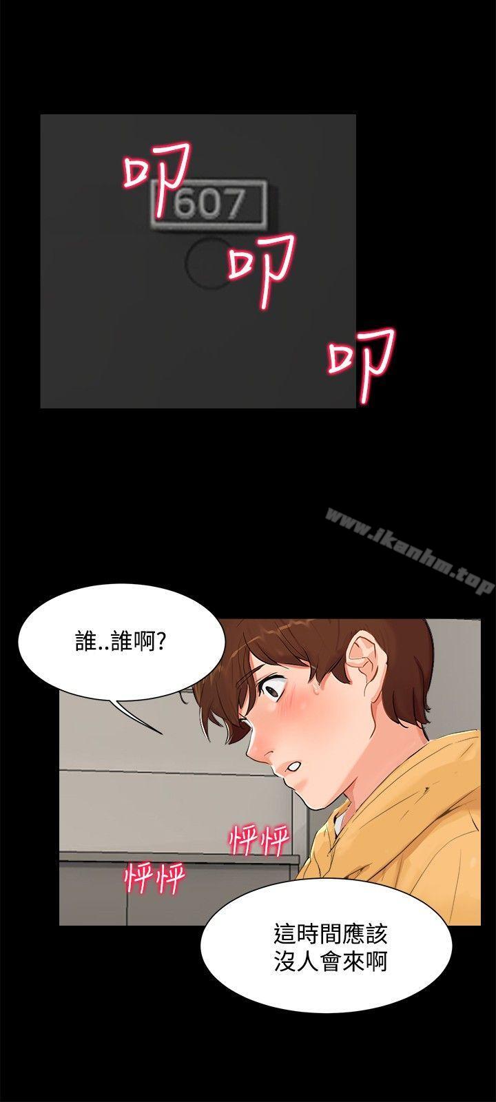 无眠之夜 第5話 韩漫图片12