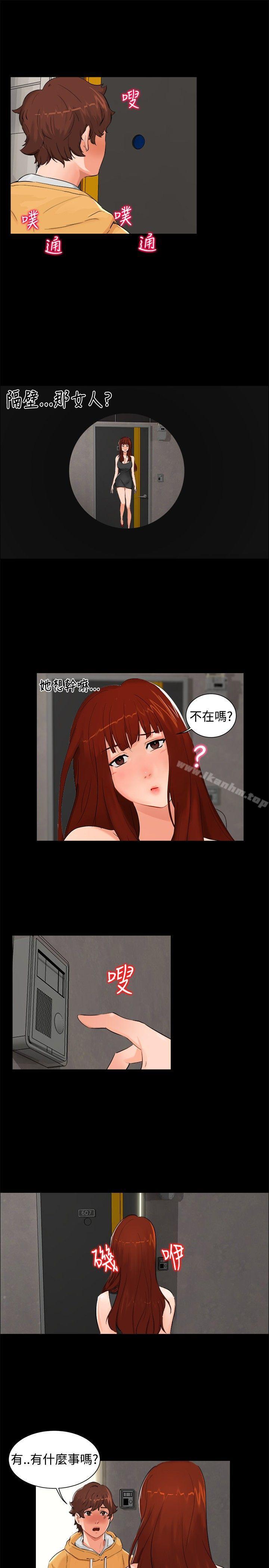 无眠之夜 第5話 韩漫图片13
