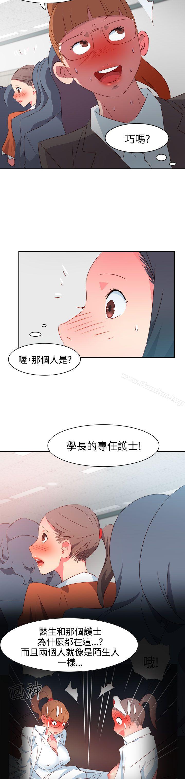 漫画韩国 情慾靈藥   - 立即阅读 第37話第11漫画图片