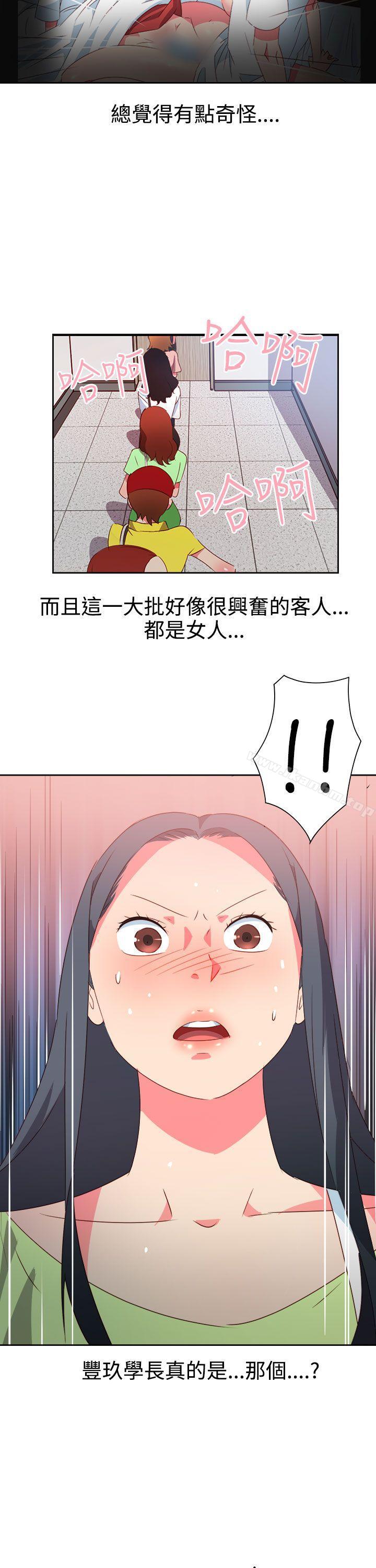 漫画韩国 情慾靈藥   - 立即阅读 第37話第12漫画图片