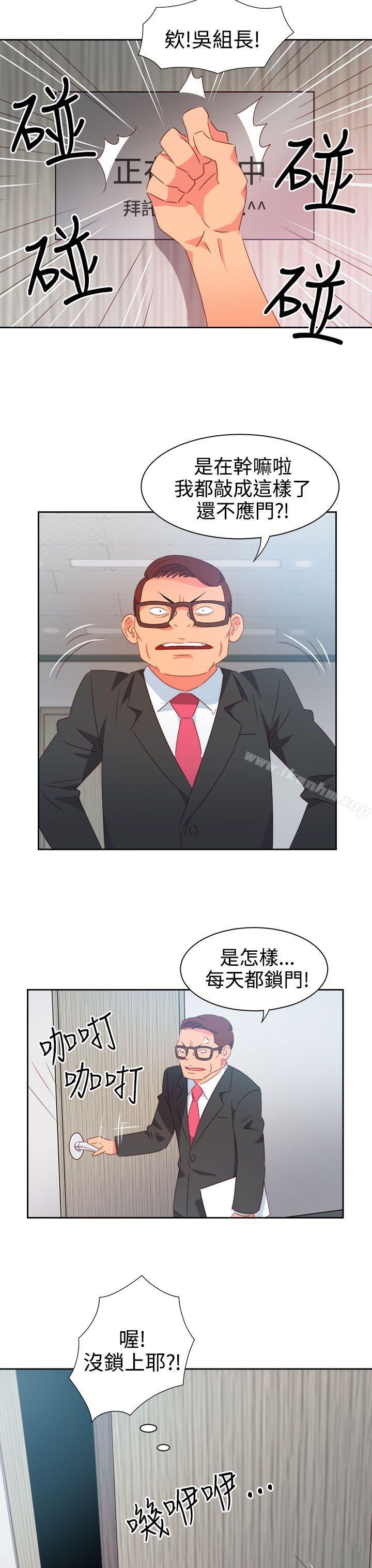 漫画韩国 情慾靈藥   - 立即阅读 第37話第17漫画图片