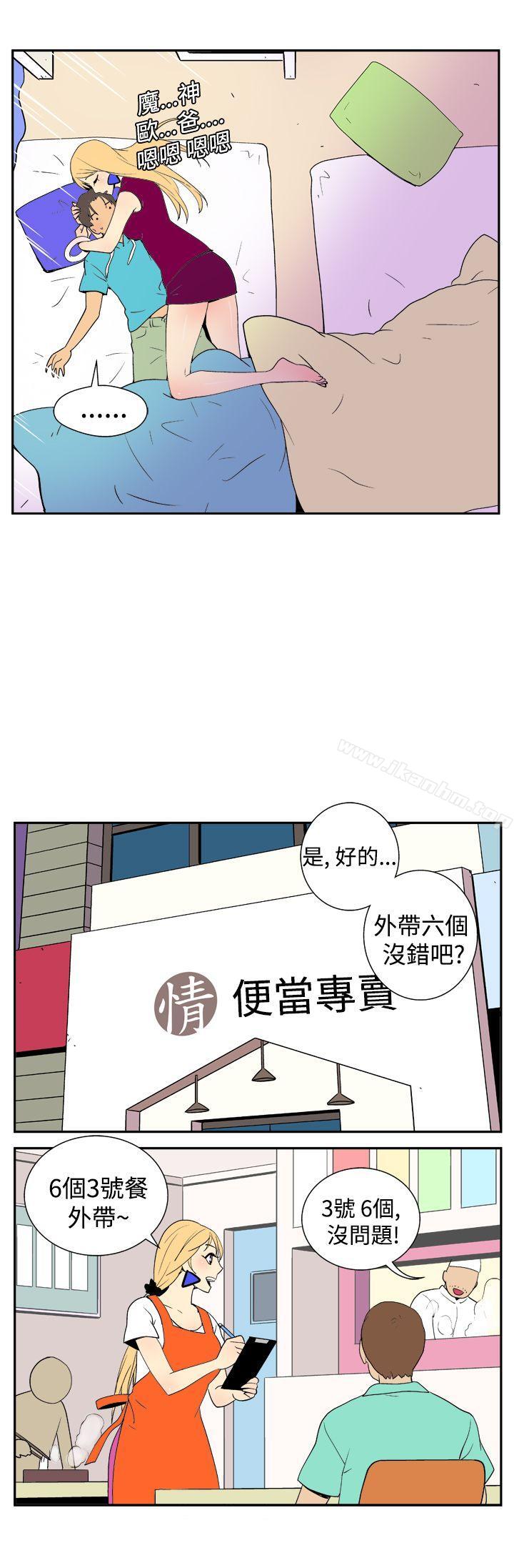 她的秘密空間漫画 免费阅读 第二十四话 3.jpg