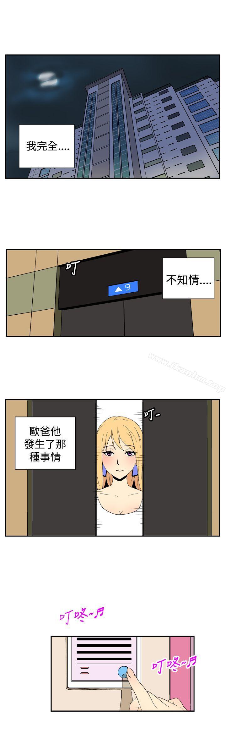 她的秘密空間 在线观看 第二十四話 漫画图片5