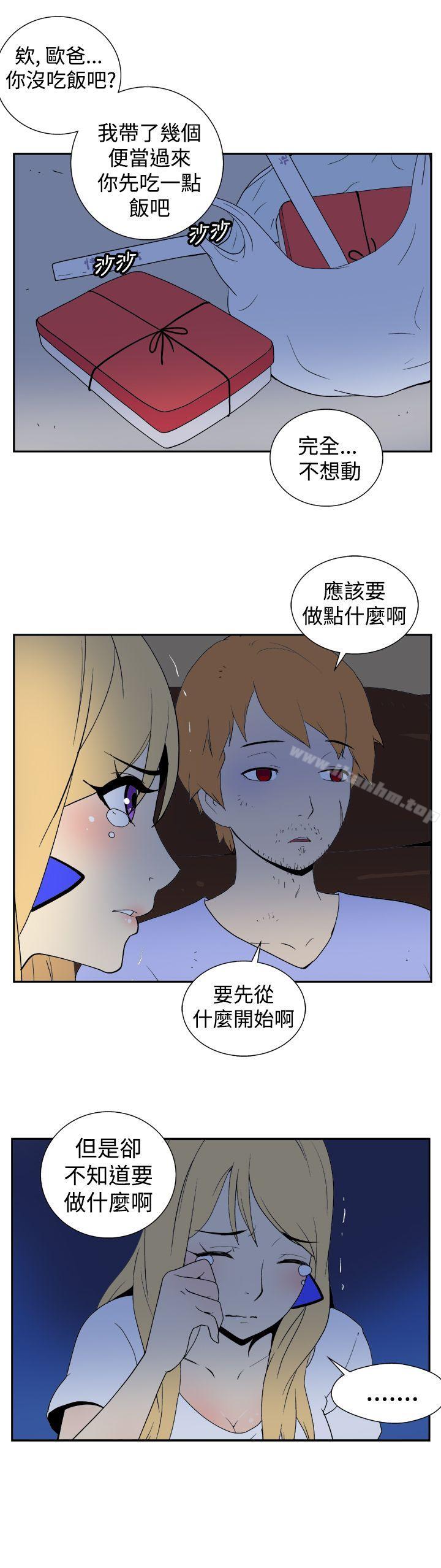 她的秘密空間 在线观看 第二十四話 漫画图片10