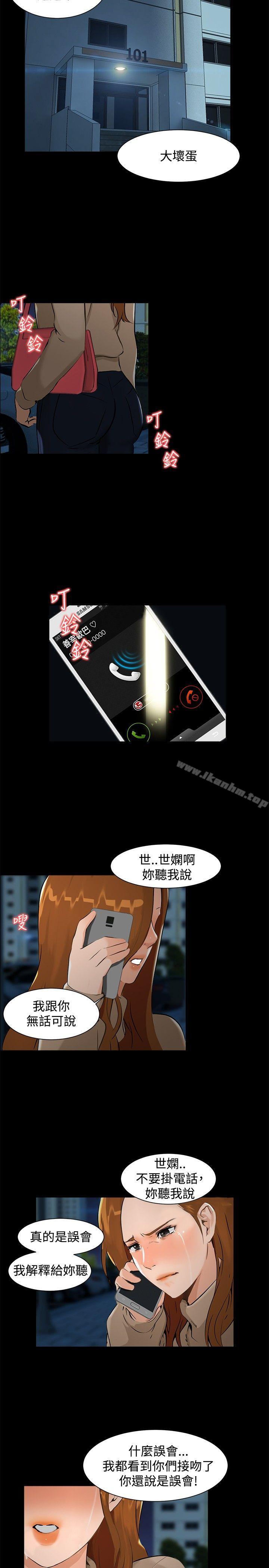 无眠之夜 第6話 韩漫图片14