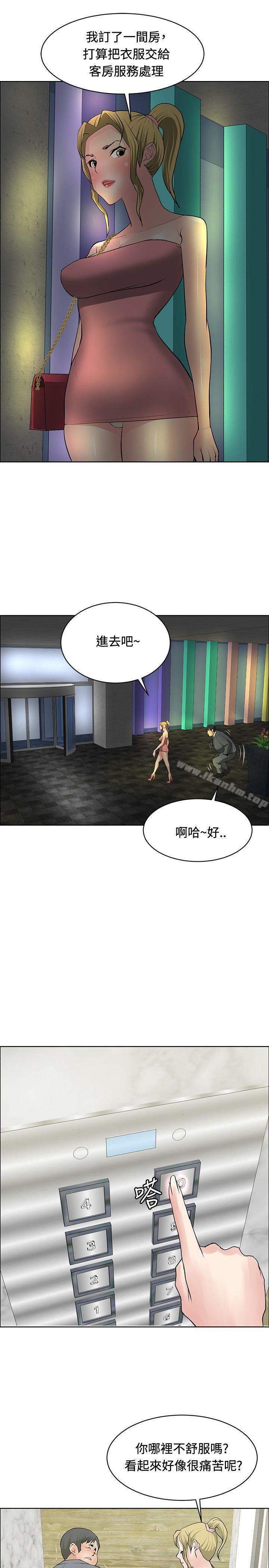 催眠師 在线观看 第29話 漫画图片9