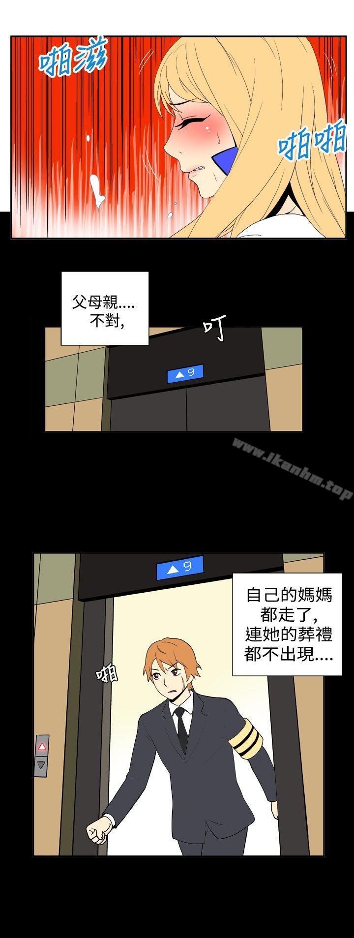 她的秘密空間漫画 免费阅读 第二十五话 3.jpg