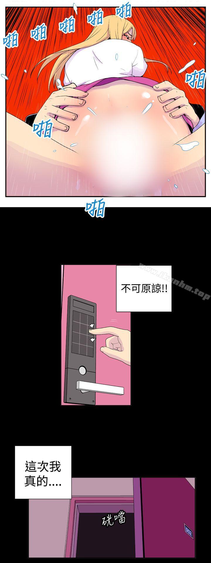 她的秘密空間 在线观看 第二十五話 漫画图片4