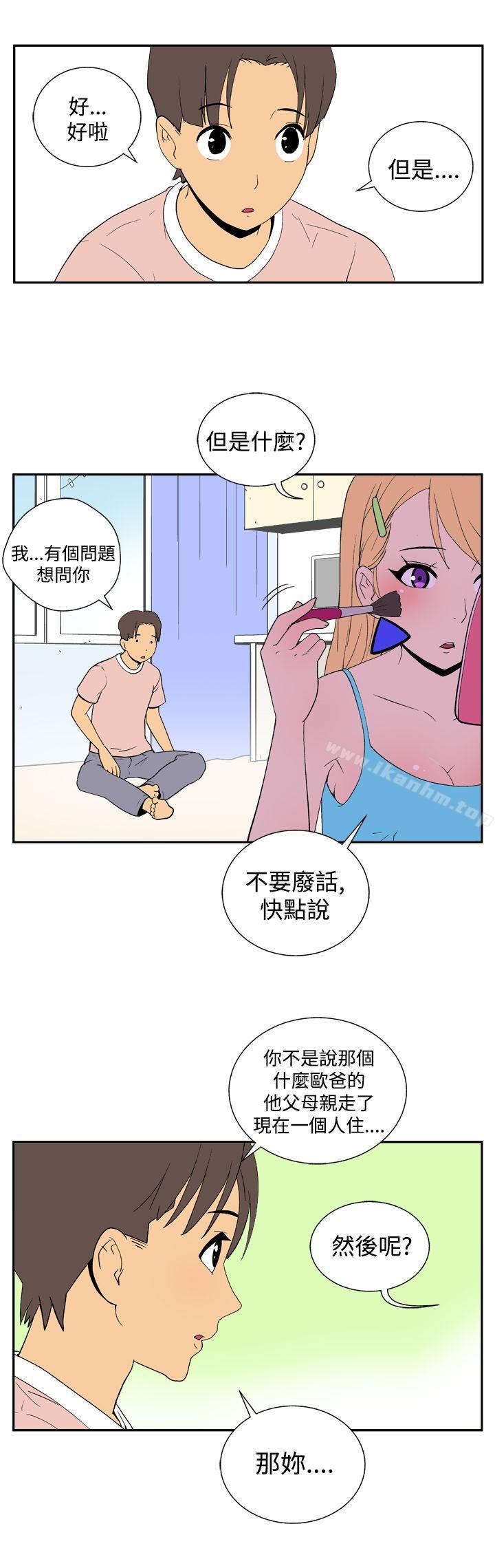 她的秘密空間 在线观看 第二十五話 漫画图片7