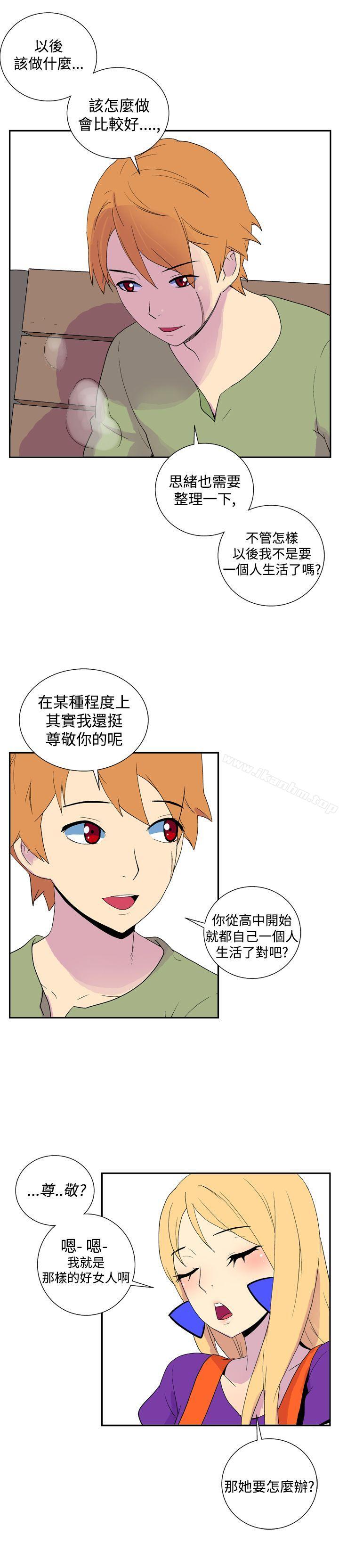 她的秘密空間 在线观看 第二十五話 漫画图片11