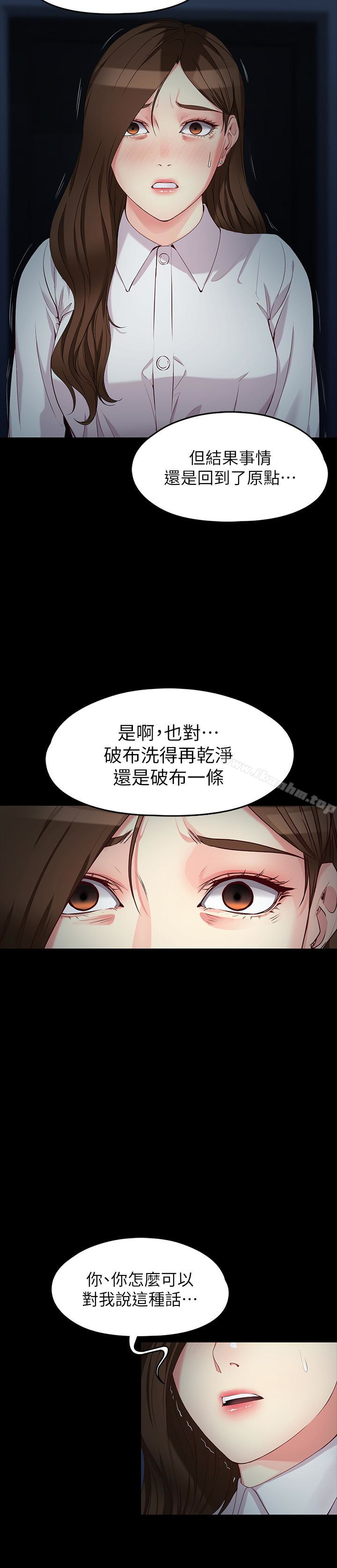 女大生世晶:無法自拔 在线观看 女大生世晶:無法自拔 最終話-不該說的話 漫画图片9