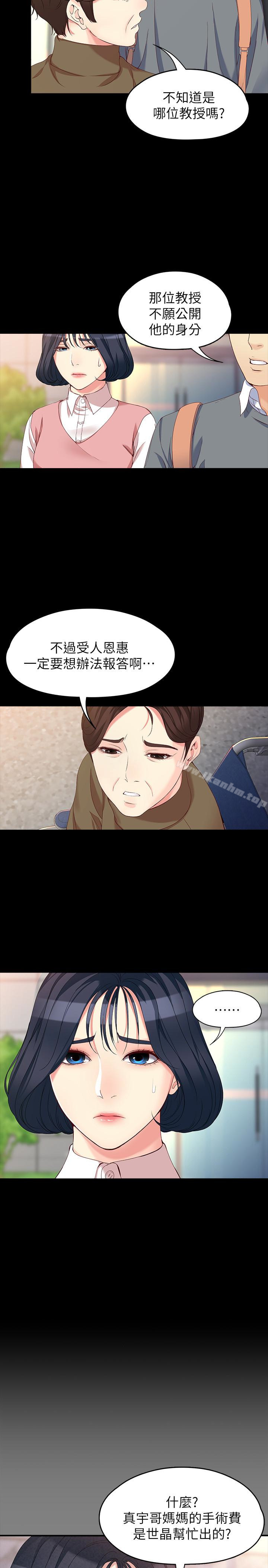 韩漫H漫画 女大生世晶:无法自拔  - 点击阅读 女大生世晶:无法自拔 最终话-不该说的话 16