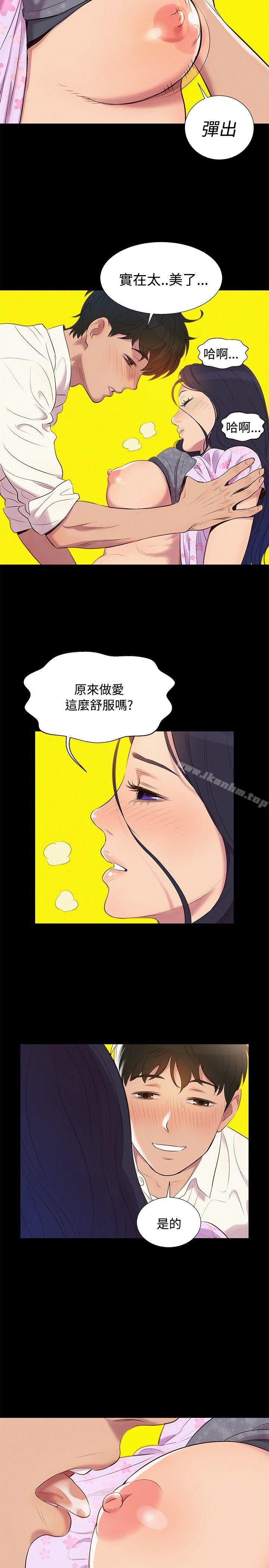 漫画韩国 不倫駕訓班   - 立即阅读 第6話第5漫画图片