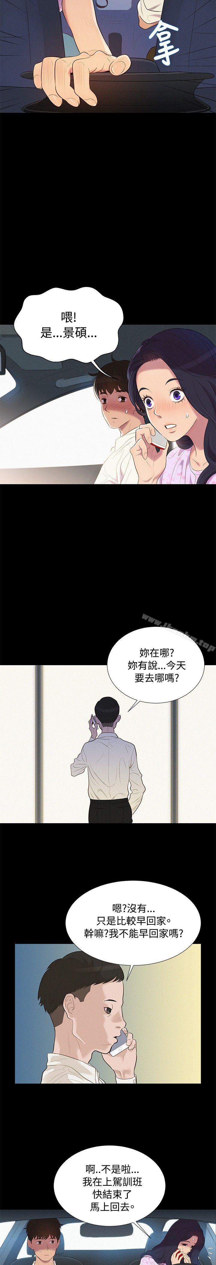 不倫駕訓班漫画 免费阅读 第6话 8.jpg